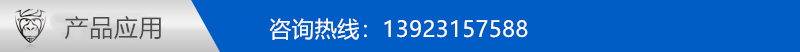产品应用.png 产品应用.png