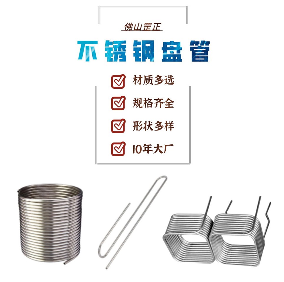 304不锈钢盘管.jpg 304不锈钢盘管.jpg