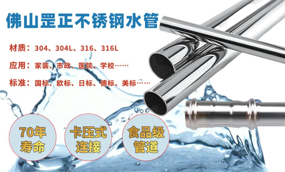 不锈钢水管批发.jpg 不锈钢水管批发.jpg