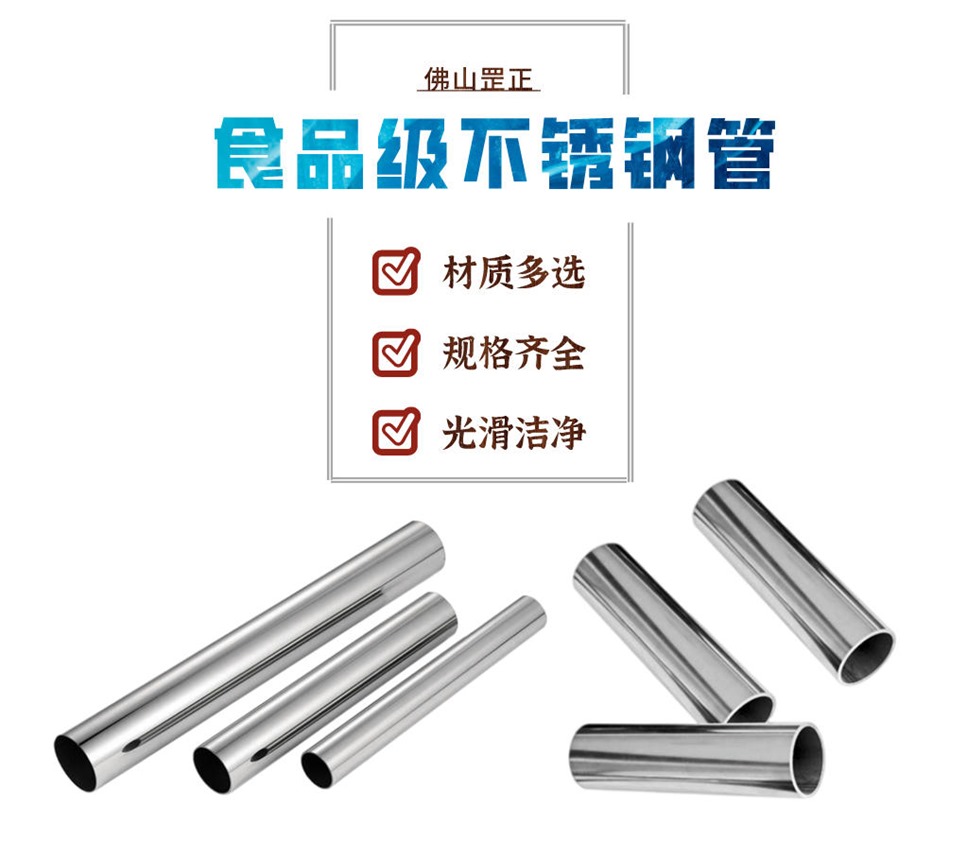 食品级不锈钢管道.jpg 食品级不锈钢管道.jpg