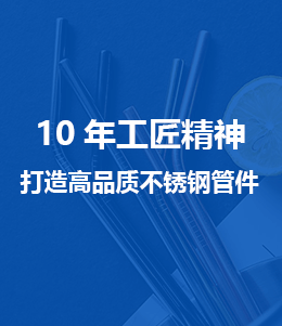 douyin2022高品质不锈钢管