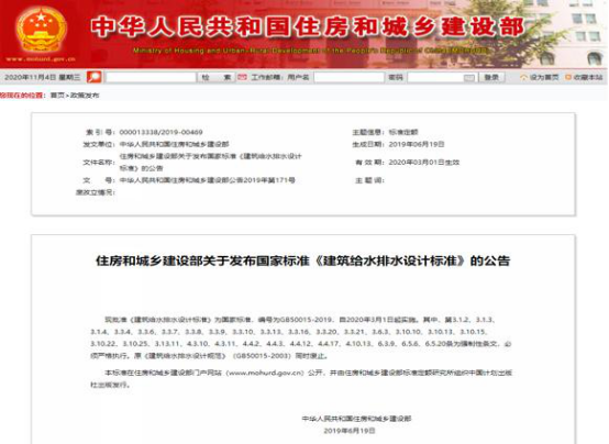 关于不锈钢水管的执行标准.png 关于不锈钢水管的执行标准.png