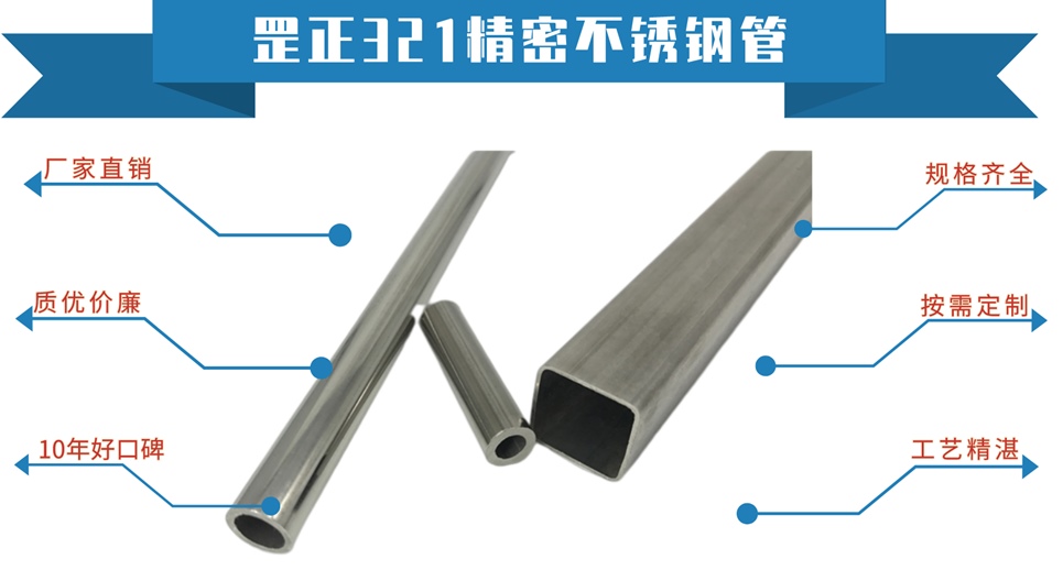 321精密不锈钢管.jpg 321精密不锈钢管.jpg