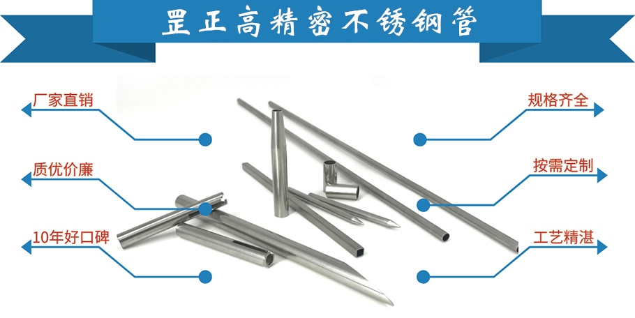 高精密不锈钢管.jpg