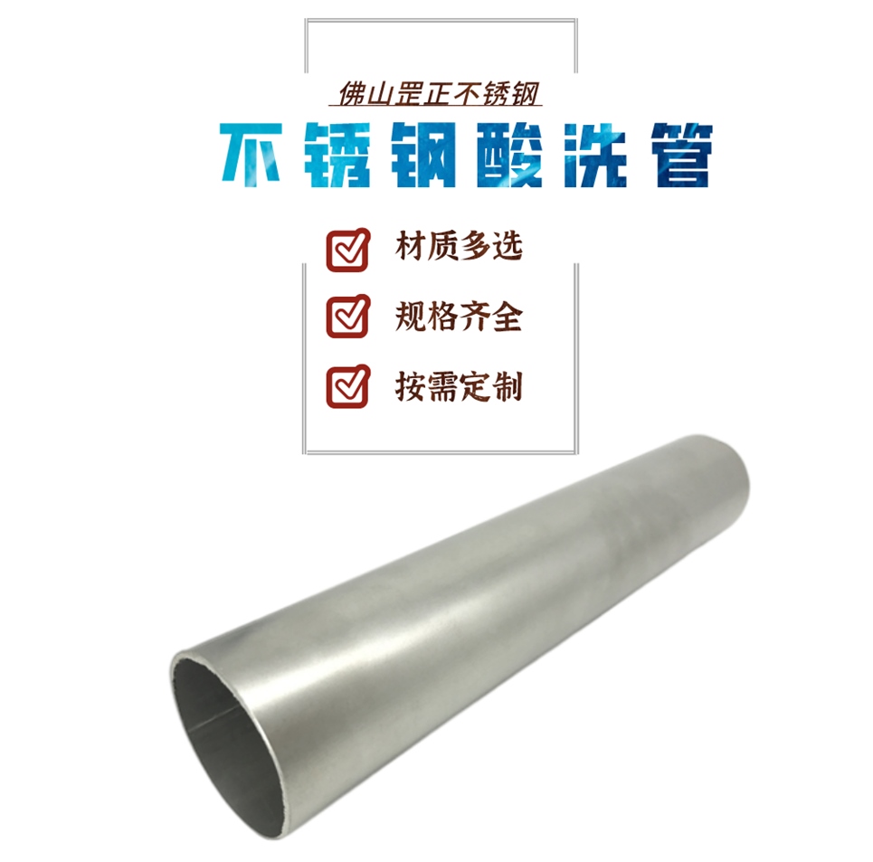 不锈钢酸洗管.jpg 不锈钢酸洗管.jpg