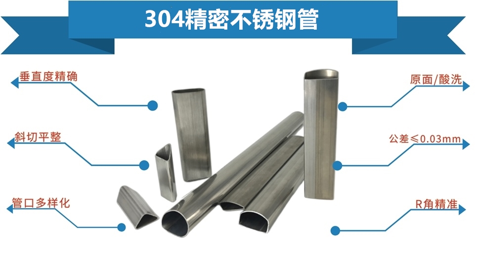 304精密不锈钢管.jpg 304精密不锈钢管.jpg