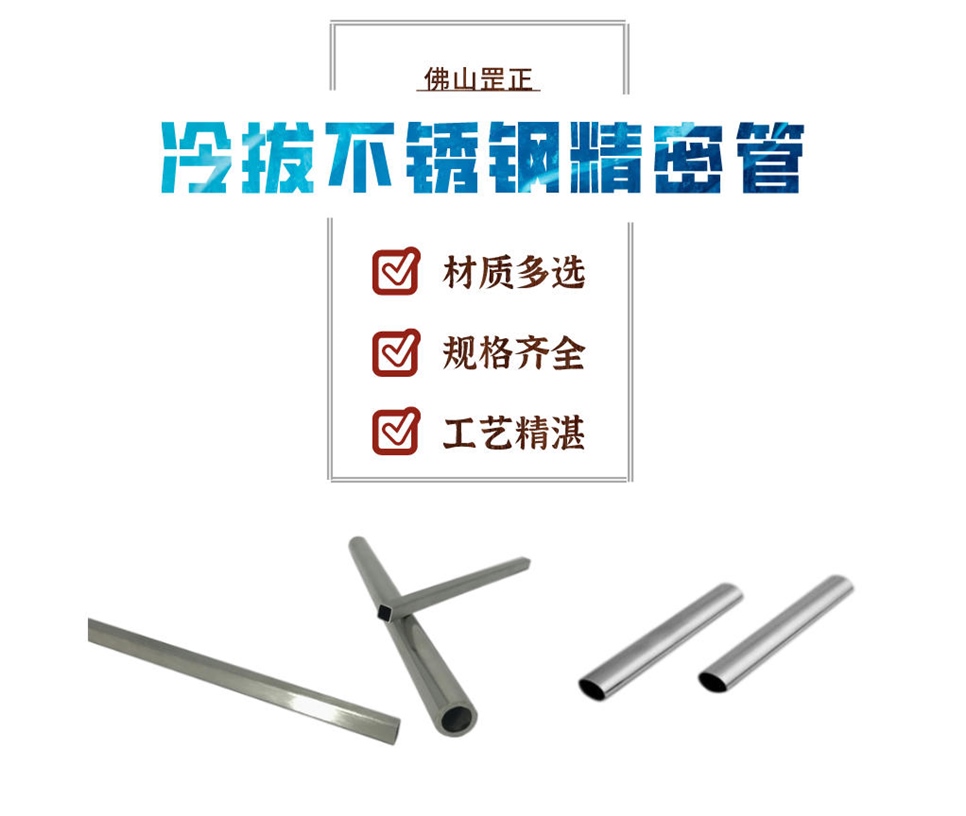 冷拔精密不锈钢管.jpg 冷拔精密不锈钢管.jpg