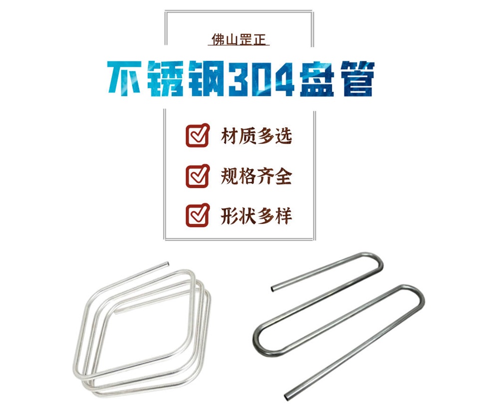 不锈钢304盘管.jpg 不锈钢304盘管.jpg