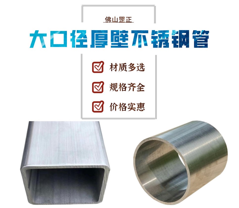 大口径厚壁不锈钢管.jpg 大口径厚壁不锈钢管.jpg