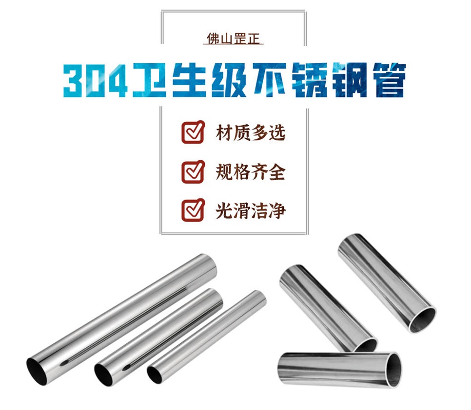 304卫生级不锈钢管.jpg