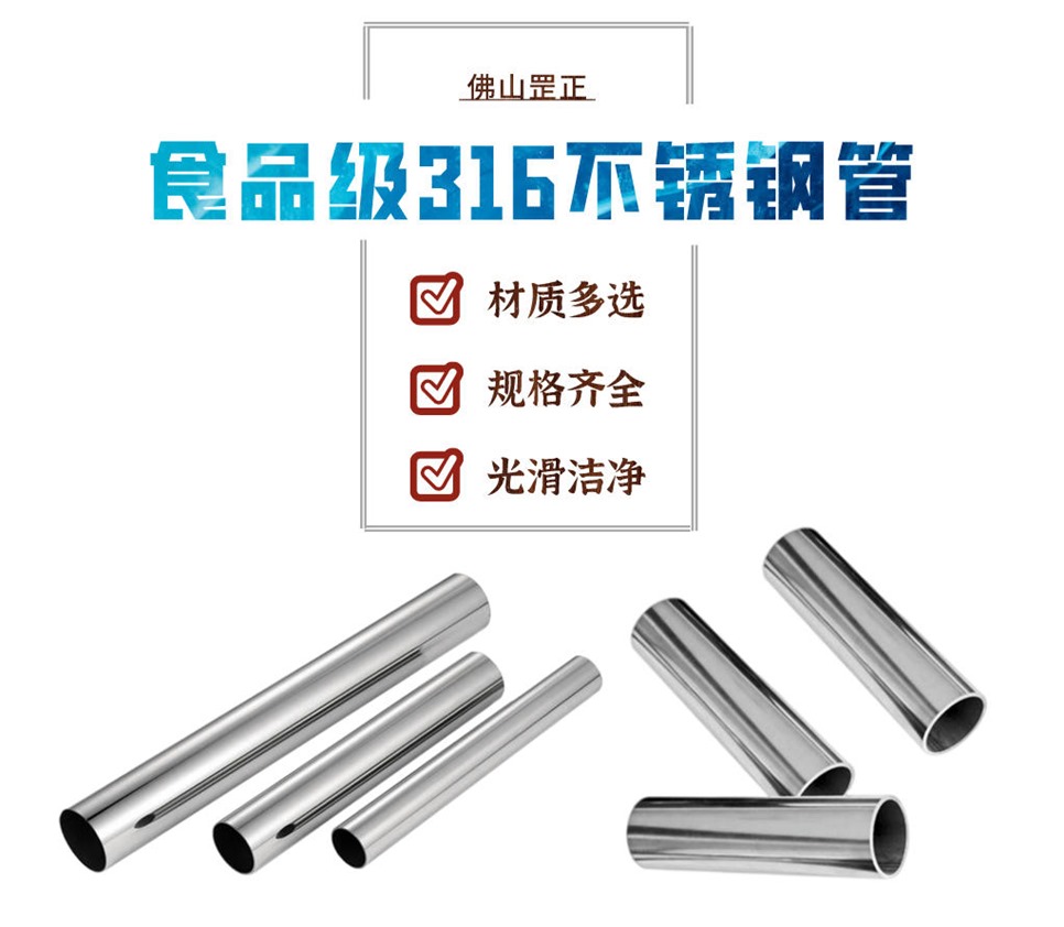 食品级316不锈钢管.jpg