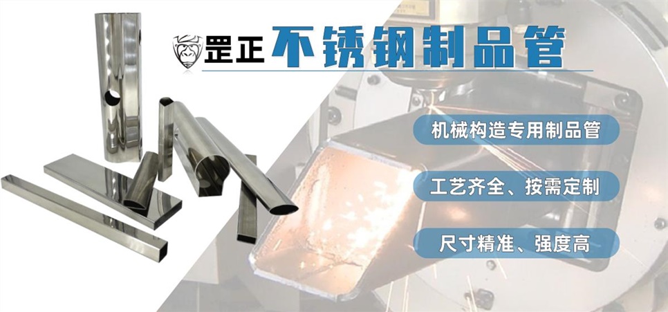 不锈钢方矩管.jpg