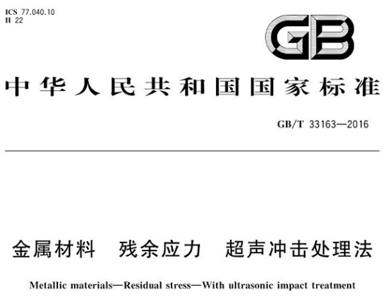 不锈钢制品管的残余应力处理标准.png 不锈钢制品管的残余应力处理标准.png